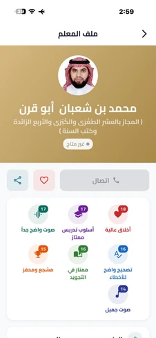 ملف معلّم على محراب يعرض ستة أبعاد تقييم تفصيلية